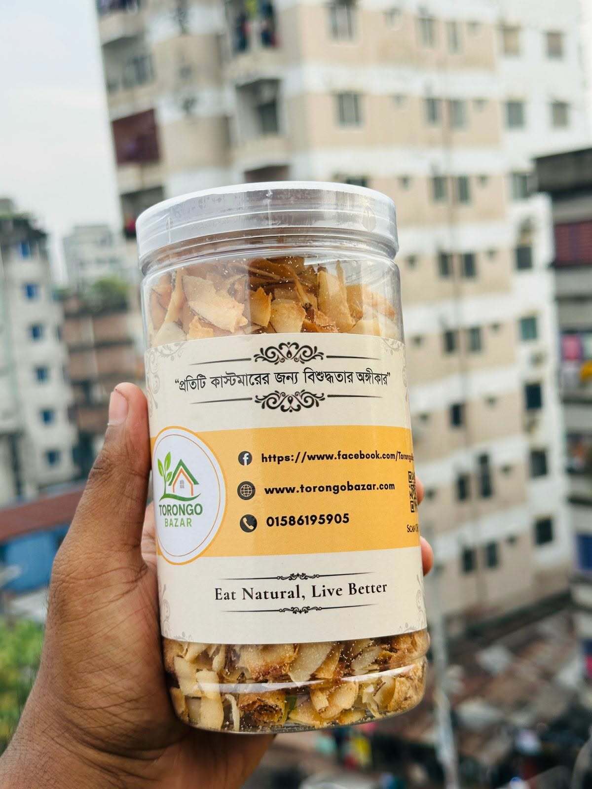 কুড়মুড়ে নারিকেল ভাজা ২